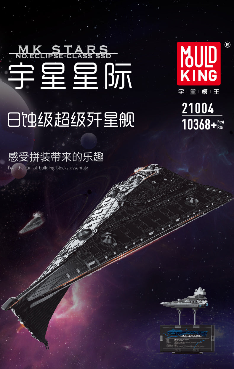 Mould King 21004 Super Star Destroyer Model, Eclipse-Class Imperial Star Destroyer Building Toy, 10368+Pcs Buildable Toy Model