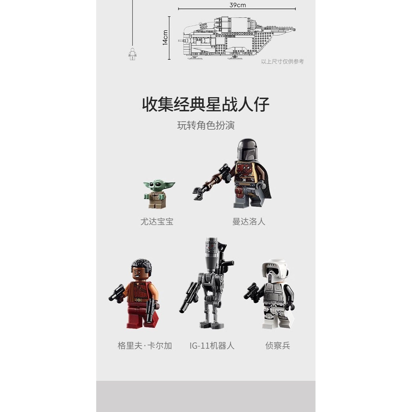 Mandalorian Razor Star Union, Star Wars. Lego Compatible, 5 Mini figures 1202pcs